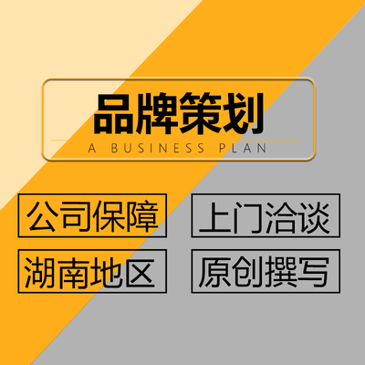 湖南经略智成商业咨询