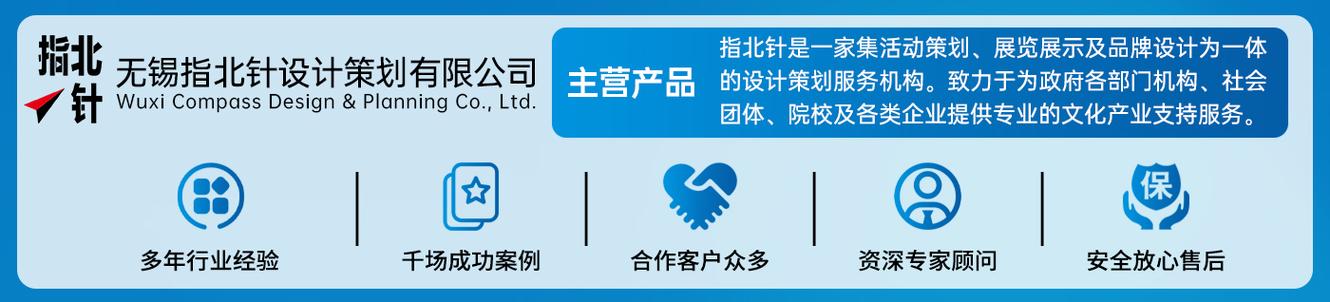 中山品牌如何通过活动策划咨询提升竞争力 指北针设计