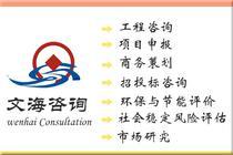 【陕西省商业服务咨询、策划】陕西省商业服务咨询、策划价格_陕西省商业服务咨询、策划批发_陕西省商业服务咨询、策划厂家 -